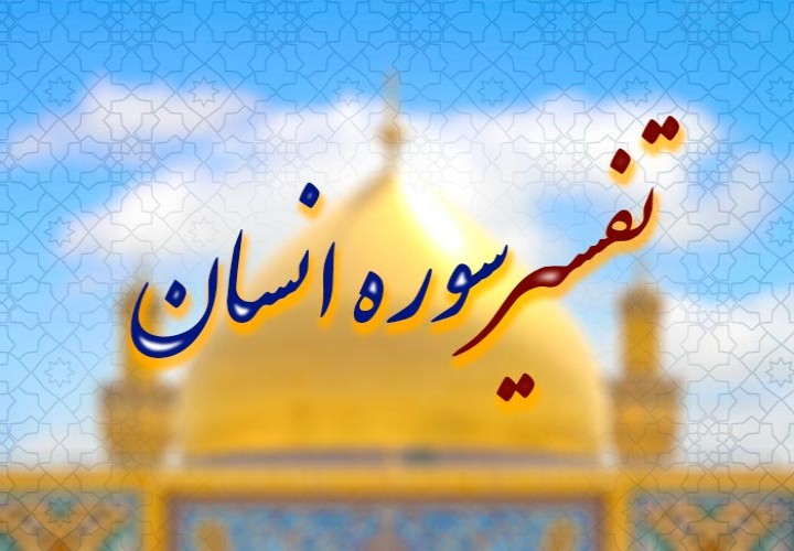 پاسخ قرآن به فلسفه آفرینش و سرنوشت بشر